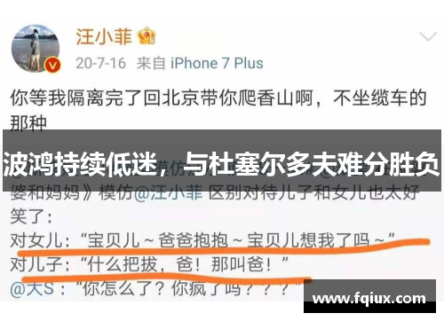 波鸿持续低迷，与杜塞尔多夫难分胜负